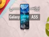 اخبار فناوری - بررسی موبایل سامسونگ گلکسی Samsung Galaxy A35