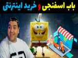 بهبود رتبه اینترنت کشور