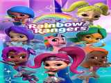 سریال دختران رنگین کمان فصل 1 قسمت 11 دوبله فارسی Rainbow Rangers 2023