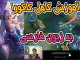 خریدو فروش بازیکن در fc 24