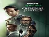 سریال عدالت جنایی فصل 1 قسمت 1 Criminal Justice S1 E1 2019 2019