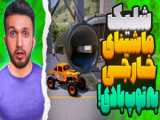 حادثه های وحشتناک بازی BeamNG drive 2024