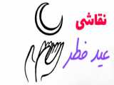 آموزش نقاشی ساده و جذاب
