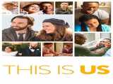 سریال این ما هستیم فصل 3 قسمت 1 دوبله فارسی This Is Us 2016