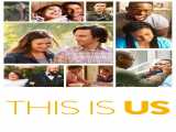 سریال این ما هستیم فصل 6 قسمت 1 دوبله فارسی This Is Us 2016