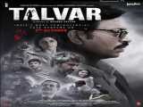 فیلم شمشیر Talvar    