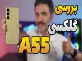 مقایسه ی موبایل A11
