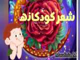 یک بیت شعر زیبا