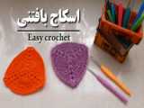 لام۱۰ج۳دکترعینی
