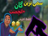 حتما اینجا برید