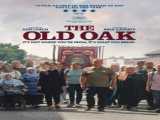 فیلم بلوط پیر The Old Oak    