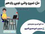 در حالی که کسری داشت بازی می‌کرد... که سکته رو زدیم!