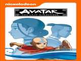 سریال آواتار: آخرین باد افزار فصل 1 قسمت 1 Avatar: The Last Airbender S1 E1    