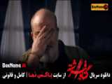 گناه فرشته قسمت 17