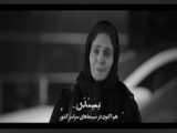 فیلم سینمایی بی بدن