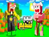 Animation vs Minecraft / انیمیشن ماینکرافتی / ep2