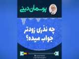 قرائتي / تفسير آيه 104 سوره آل عمران - امر به معروف و نهی از منکر