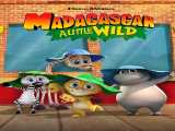 سریال ماداگاسکار: کمی وحشی فصل 3 قسمت 1 دوبله فارسی Madagascar: A Little Wild 2020