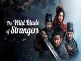 فیلم آخرین شمشیرزن ارتش مو The Wild Blade of Strangers 2024 زیرنویس فارسی
