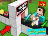 بهترین شمشیر زن جهان