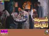 سریال(شربت زغال اخته)قسمت ۱۴۰ دوبله فارسی فراگمان