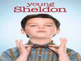 سریال شلدون جوان فصل 1 قسمت 1 دوبله فارسی Young Sheldon 2017