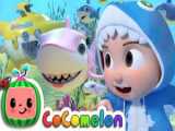 برنامه کودک جدید کوکوملون - دانلود کارتون کوکوملون - آهنگ زیردریایی بچه کوسه
