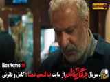 جنگل آسفالت قسمت ۵ پنجم سریال جدید ایرانی امیر جعفری