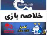 خلاصه بازی استقلال ۳-۰ تراکتور لیگ برتر ۱۳۹۷-۱۳۹۸
