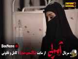 دانلود قسمت ۹ آمرلی سریال داعش عراقی مصطفی زمانی سریال جدید