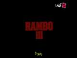 فیلم سینمایی رمبو 3 Rambo 3 1988 زیرنویس فارسی