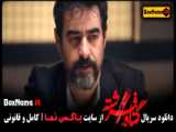 جنگل اسفالت قسمت ۴ چهارم سریال جدید ایرانی (بازیگران جنگل آسفالت)