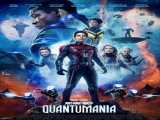 فیلم مرد مورچه ای و زنبورک: کوانتومانیا Ant-Man and the Wasp: Quantumania    