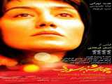 فیلم چهارشنبه سوری  1384