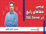 نصب SQL Server - دوره SQL پیشرفته