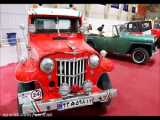 چهارمین نمایشگاه خودرو‌های کلاسیک در اصفهان1403