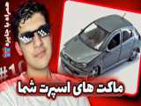 سی سال، سی موسیقی، یک جایزه؛ 1388