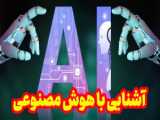 هوش مصنوعی بافتنی می بافد