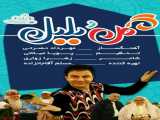 سریال محله گل و بلبل فصل 1 قسمت 9 دوبله فارسی Gol and Bulbul neighborhood 2020