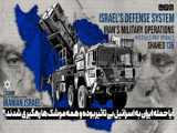 فوری: پس‌لرزه موشک های ایرانی در اسرائیل