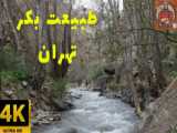 طبیعت زیبای تبریز