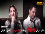 دانلود سریال شام ایرانی قسمت حامد آهنگی با بازیگر لبنانی