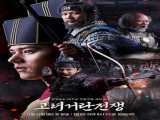 سریال جنگ گوریو خیتان فصل 1 قسمت 1 Goryeo Khitan War 2023