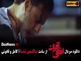سریال افعی تهران:قسمت هشتم(دانلود کامل و مستقیم)