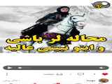 فیلم بی بی مریم مادر علی مردان خان بختیاری