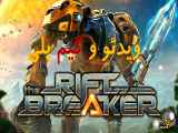ویدیو و گیم پلی بازی Riftbreaker game play  Riftbreaker