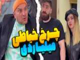 طنز ایرانی ساسان : کلیپ خنده دار ایرانی : ویدیو فان ایرانی