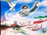 بازنشر ویدیوی «22 بهمن روز پیروزی انقلاب اسلامی»