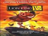 فیلم شیرشاه 3 : هاکونا ماتاتا The Lion King 3: Hakuna Matata 2004 