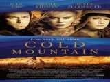 فیلم کوهستان سرد Cold Mountain    
